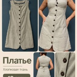 Женская одежда - фото 3