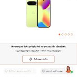 Google Pixel 10 - фото 2