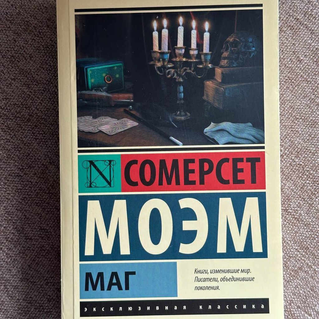 Спаси меня