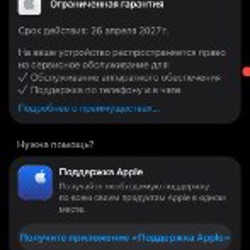 IPhone 17 pro MAX - фото 6