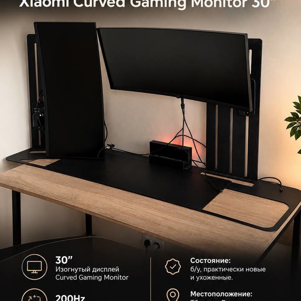 Xiaomi Curved Gaming Monitor 30″