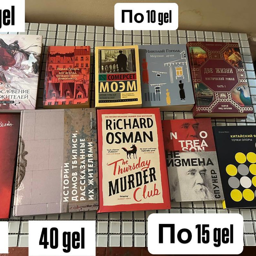 Клуб убийств по четвергам