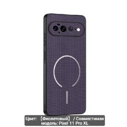 Чехол для Pixel 11 pro XL - фото 2