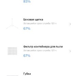 XIAOMI Robot Vacuum S20 - фото 2