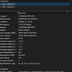 Оперативная память DDR5 Kingston Fury Beast 32GB - фото 5