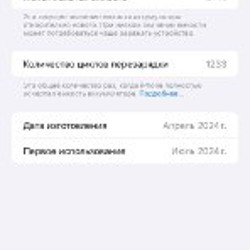 IPhone 15 Pro Max - фото 5