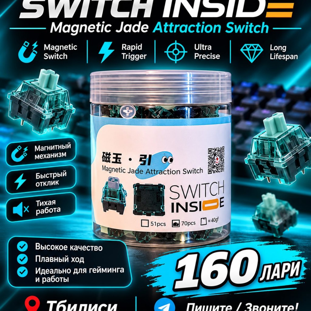 SWITCH INSIDE