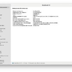 MacBook Air M1 - фото 5