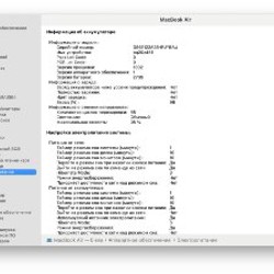 MacBook Air M1 - фото 6