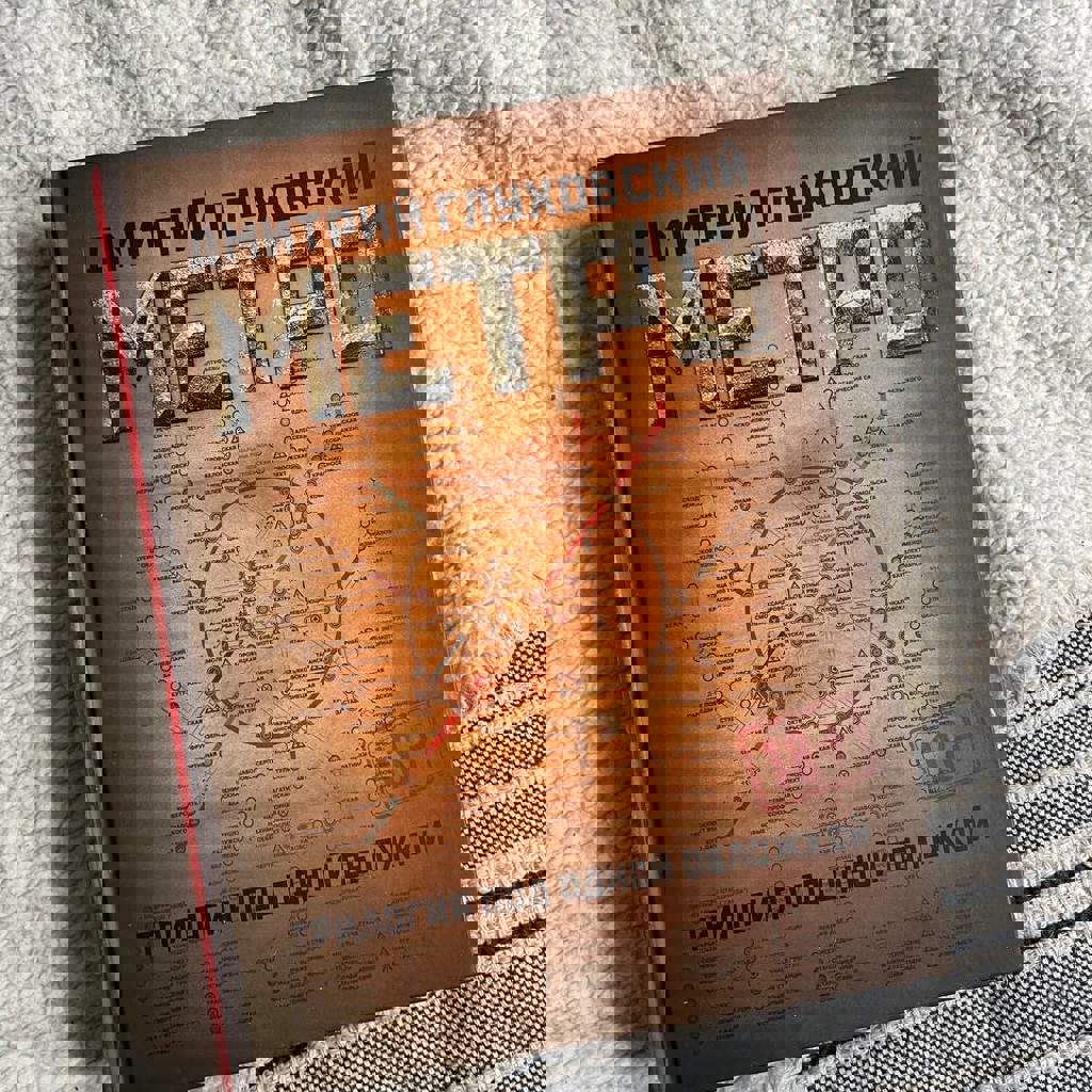 Рисовый штурм