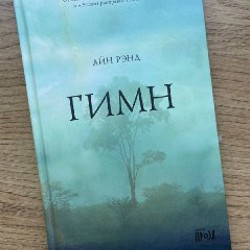 Рисовый штурм - фото 4