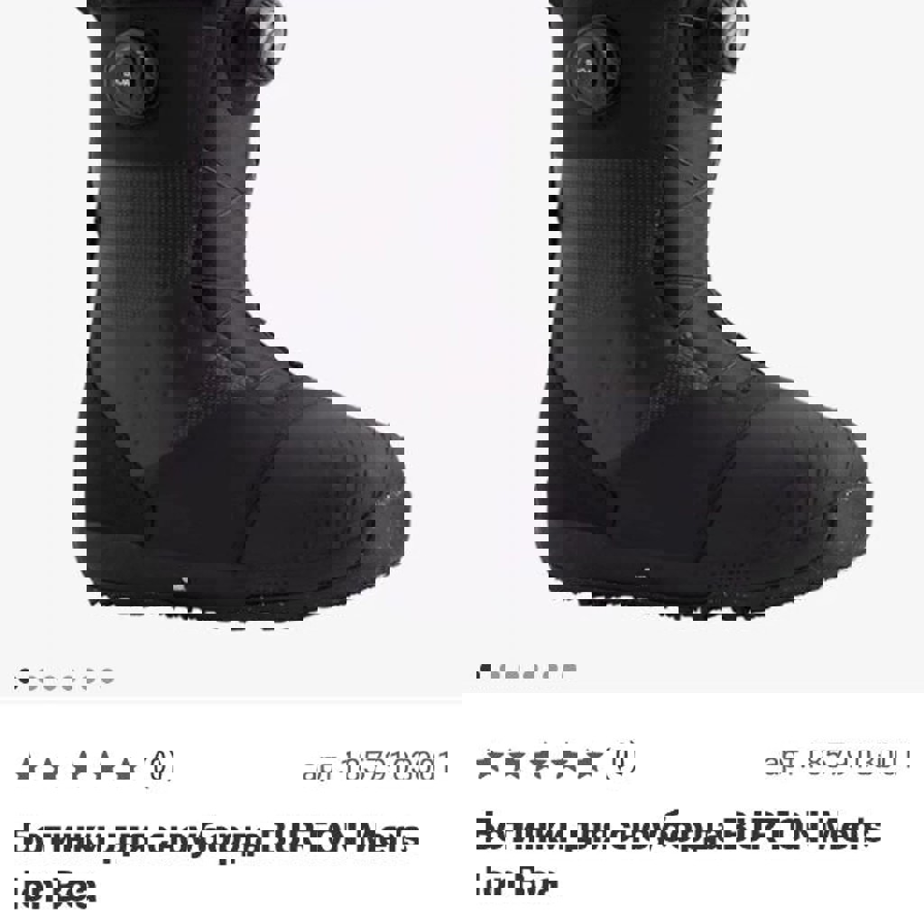 Ботинки для сноуборда