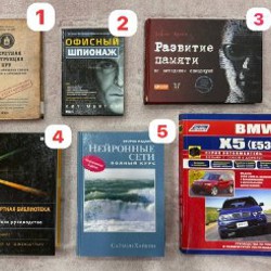 Книга №3 - фото 7