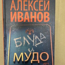 Отдел - фото 8