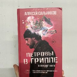 Отдел - фото 10