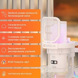 Микрофон Comica Ejoy Uni Pro - фото 4