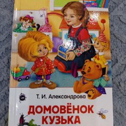 Милла и мини-мамонтенок - фото 8