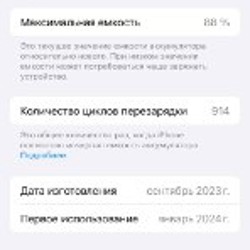 Айфон 15 - фото 3