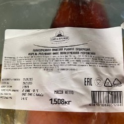 Подкопчённая форель - фото 2