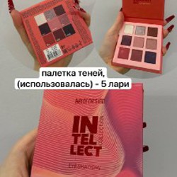 Косметика - фото 2