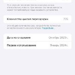 IPhone 15 Pro Max - фото 4