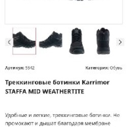 Треккинговые водонепроницаемые ботинки KARRIMOR - фото 2