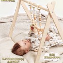 Детская стойка - фото 1