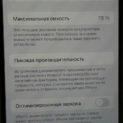 IPhone 13 - фото 5