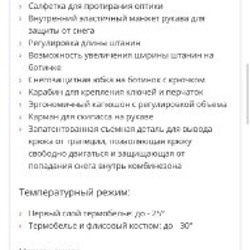 Комбинезон COOL ZONE DROP - фото 8