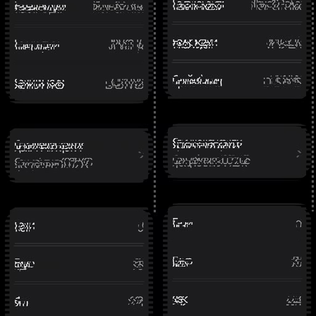 Айфон 16 Про Макс