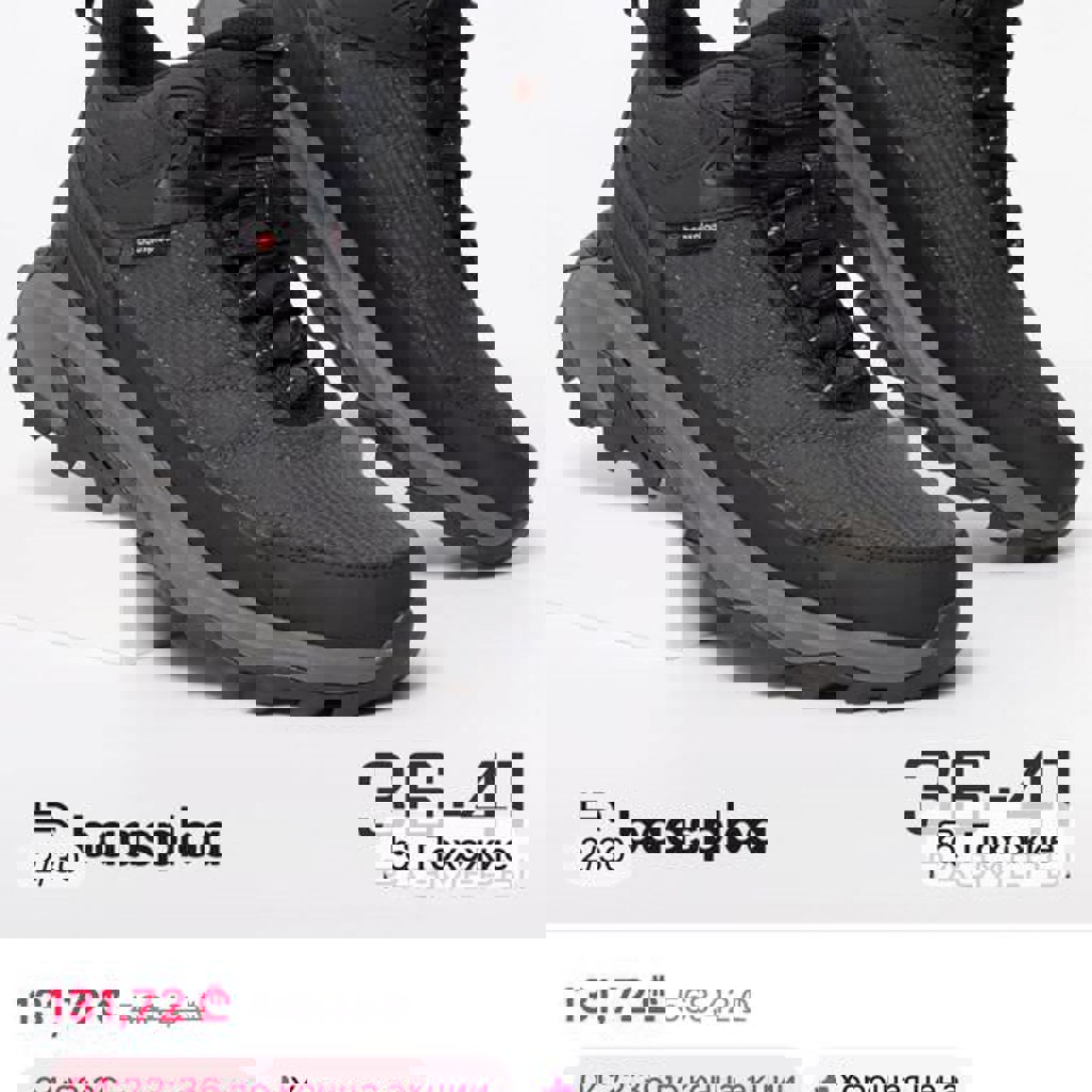 Зимние кроссовки