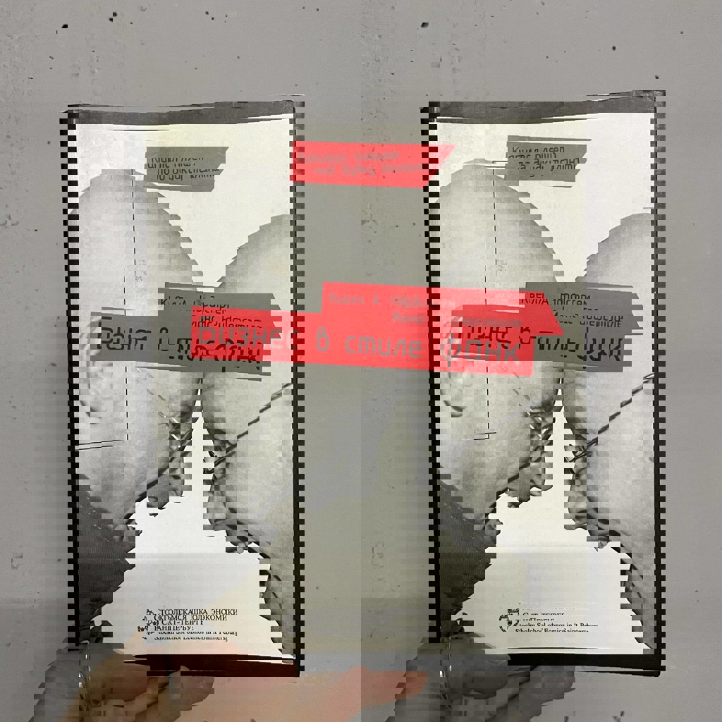 Библиотека