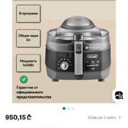 Мультиварка deLonghi - фото 8