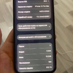 IPhone 12 Pro Max - фото 2