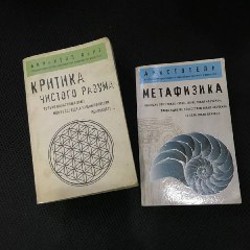 Книга 'Критика чистого разума' - фото 4