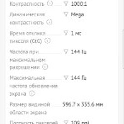 Монитор LG UltraGear 27GL83A-B - фото 2