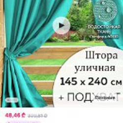 Шторы на балкон - фото 2