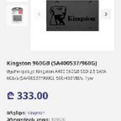 SSD Kingston 960GB - фото 2