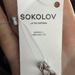 Серьги sokolov - фото 4
