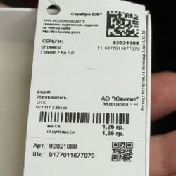 Серьги sokolov - фото 5