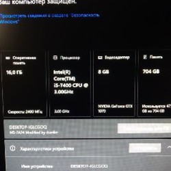 Компьютер - фото 4