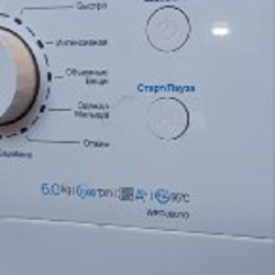 Стиральная машина - фото 3