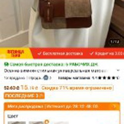 Сумка - фото 3