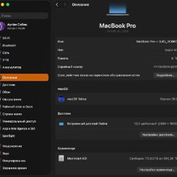 MacBook Pro 13” 2020 - фото 6