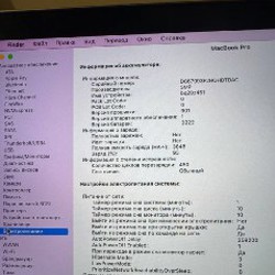 MacBook Pro 13” (2016) с Touch Bar - фото 3