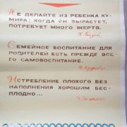 Постеры 1950-60х годов - фото 3