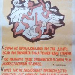 Постеры 1950-60х годов - фото 6