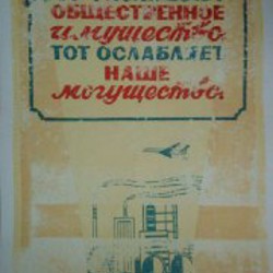 Постеры 1950-60х годов - фото 9