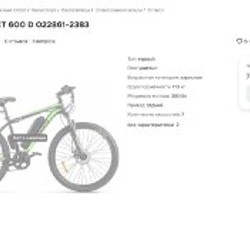 Электрогибрид Eltreco XT - фото 4