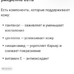 Крем-флюид SPF - фото 5